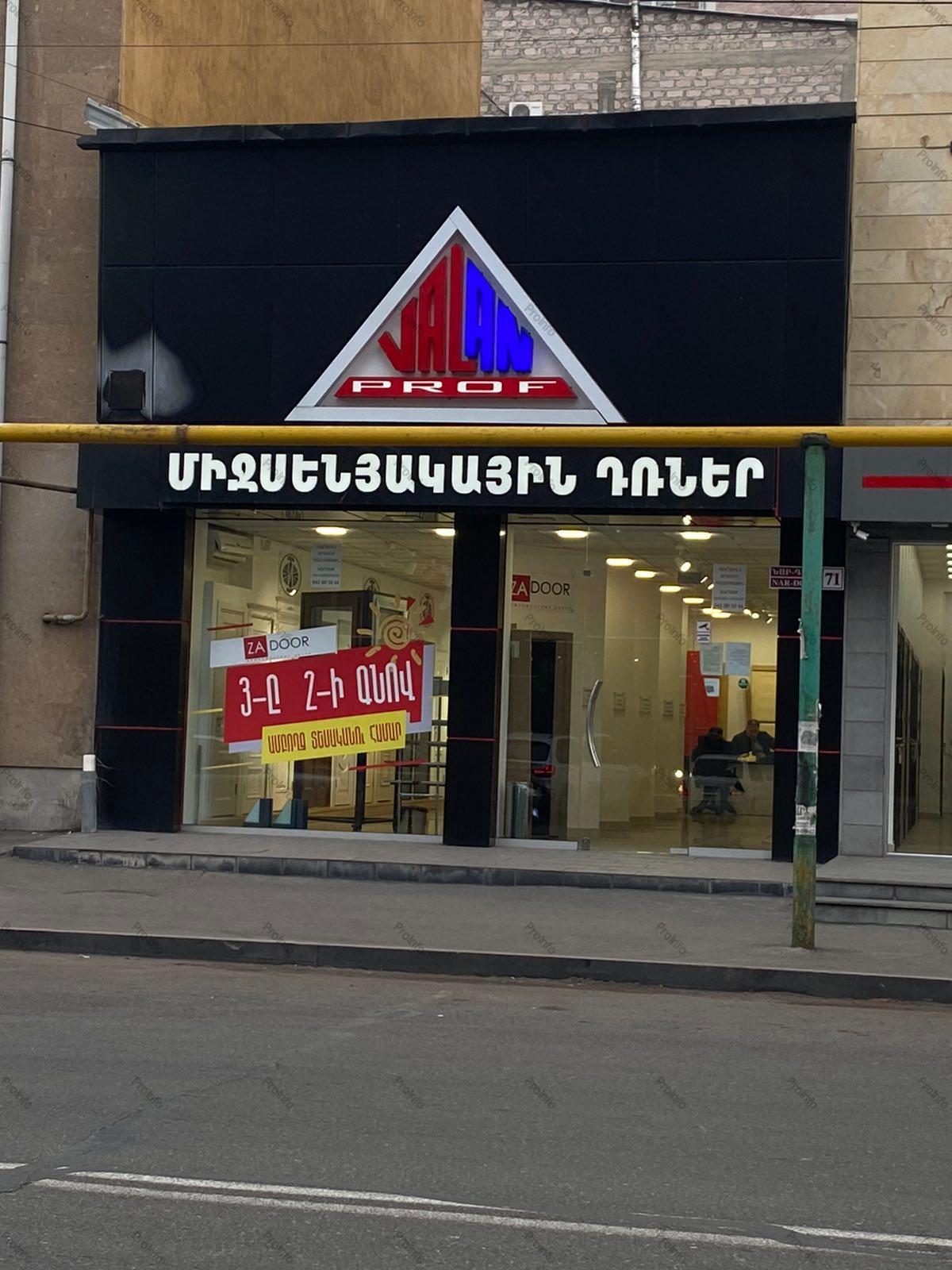 Վարձով ունիվերսալ տարածք Երևան, Մեծ կենտրոն, Նար-Դոսի 